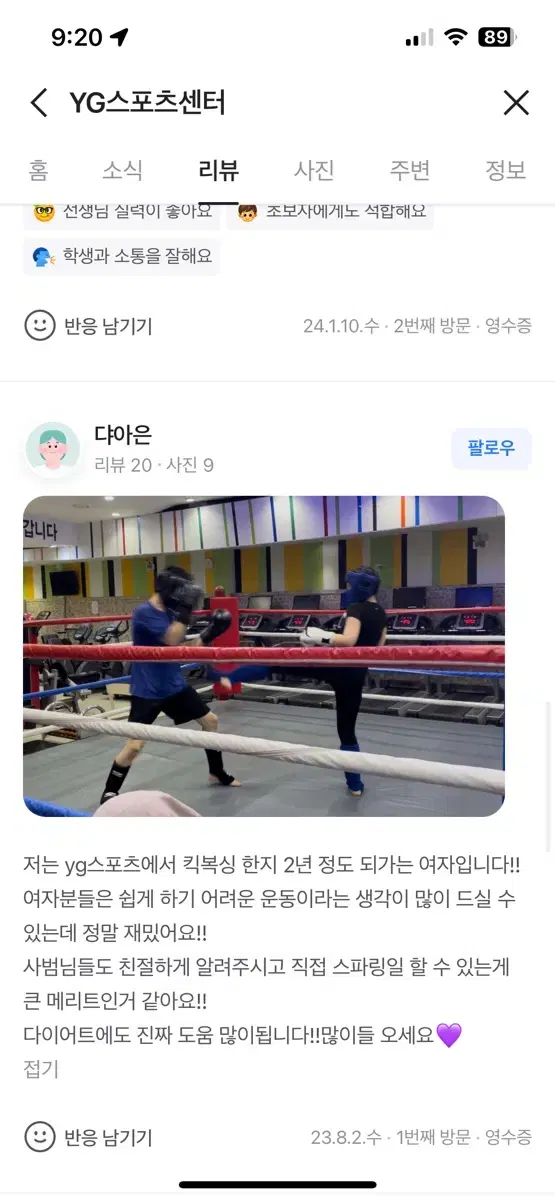 일산 최대규모1000평 주엽역 헬스장 킥복싱 5개월양도